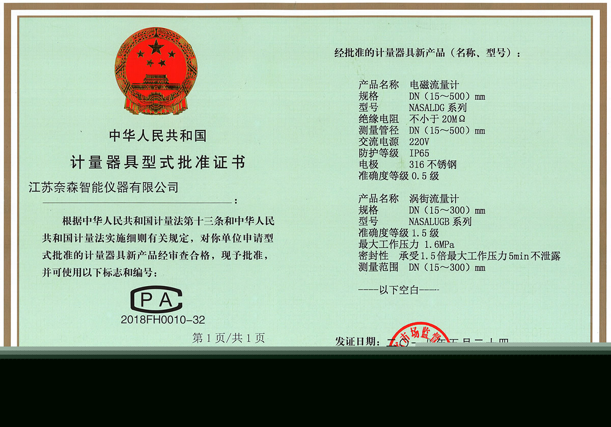 公司资质
