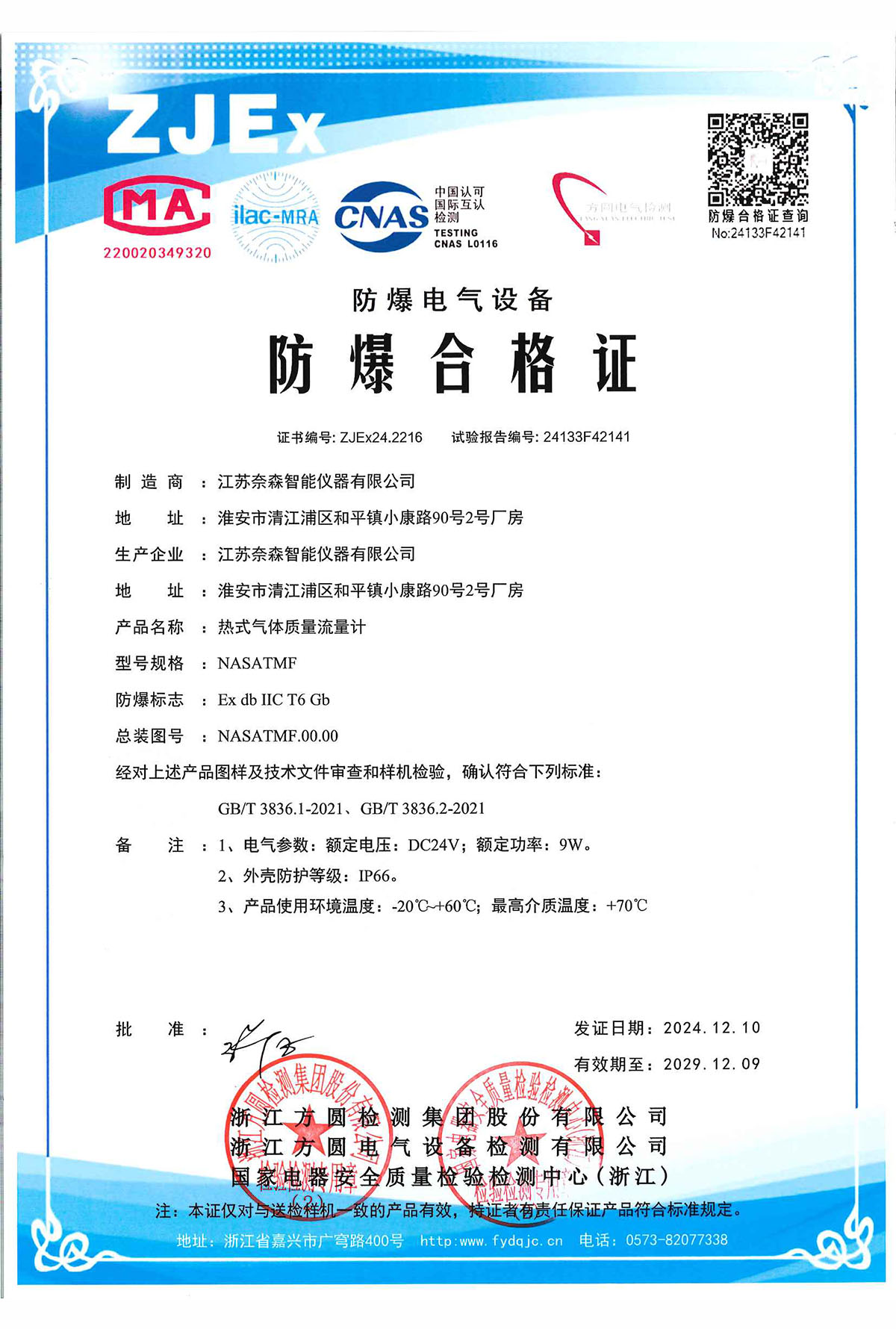 公司资质