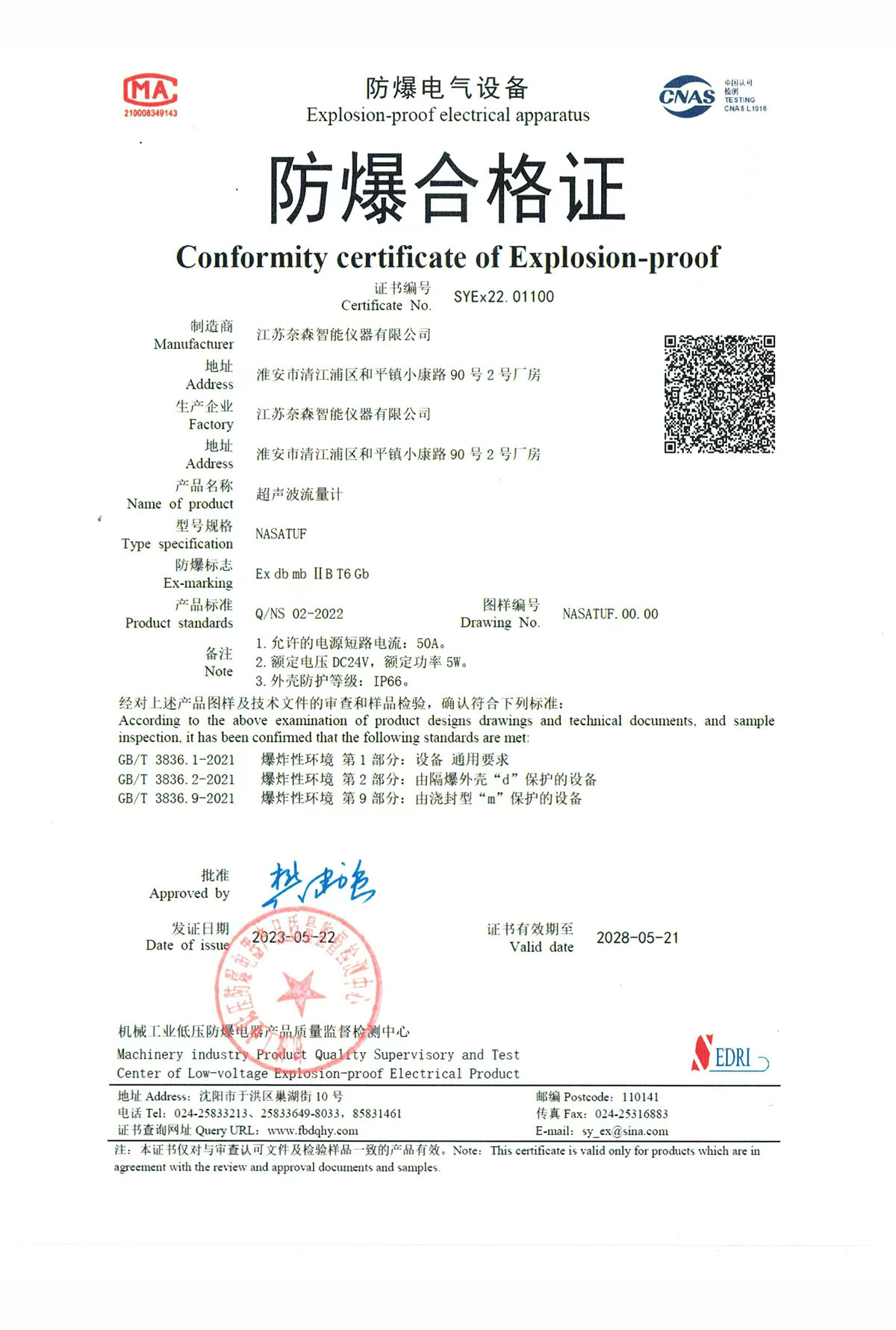 公司资质