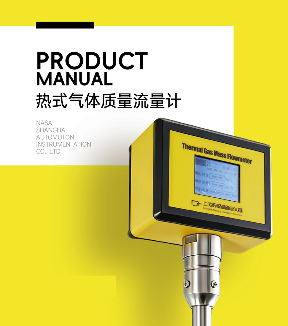 热式气体质量流量计（插入型）